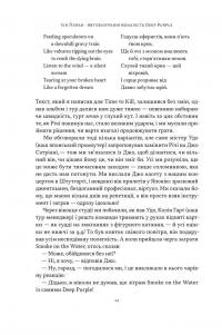 Автобіографія вокаліста Deep Purple — Ян Гіллан,Девід Коен #8