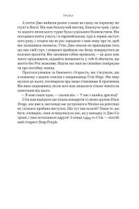 Автобіографія вокаліста Deep Purple — Ян Гіллан,Девід Коен #9