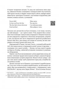 Автобіографія вокаліста Deep Purple — Ян Гіллан,Девід Коен #11