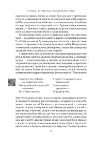 Автобіографія вокаліста Deep Purple — Ян Гіллан,Девід Коен #12