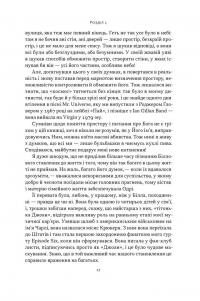 Автобіографія вокаліста Deep Purple — Ян Гіллан,Девід Коен #13