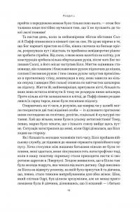 Автобіографія вокаліста Deep Purple — Ян Гіллан,Девід Коен #15