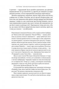 Автобіографія вокаліста Deep Purple — Ян Гіллан,Девід Коен #16