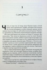 Книжкова баржа — Ніна Георге #5