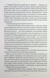 Книжкова баржа — Ніна Георге #10