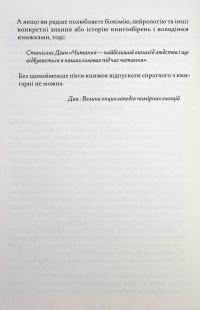 Книжкова баржа — Ніна Георге #14