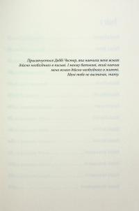 Справи Дрездена. Книга 1. Грозовий фронт — Джим Батчер #9