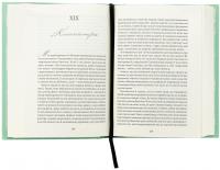 Вільєтт — Шарлотта Бронте #9