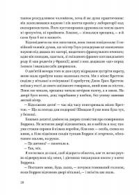 Вільєтт — Шарлотта Бронте #15