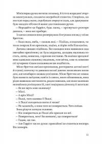 Вільєтт — Шарлотта Бронте #16