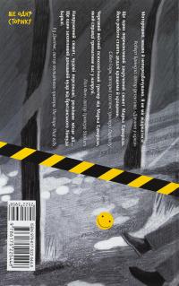 Щасливці — Марк Едвардс #2