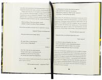 Щасливці — Марк Едвардс #5