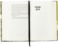 Щасливці — Марк Едвардс #6