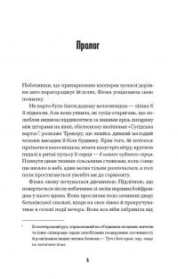 Щасливці — Марк Едвардс #10