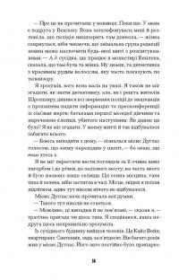 Щасливці — Марк Едвардс #12