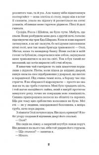 Щасливці — Марк Едвардс #13