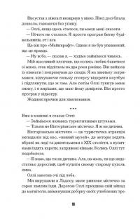 Щасливці — Марк Едвардс #16