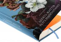 Дев'ять життів Роуз Наполітано — Донна Фрейтас #4