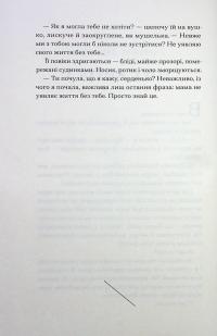 Дев'ять життів Роуз Наполітано — Донна Фрейтас #13