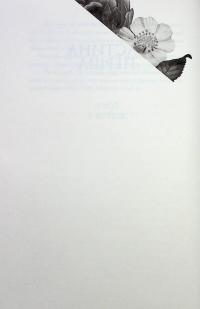 Дев'ять життів Роуз Наполітано — Донна Фрейтас #15