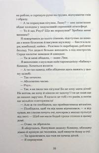 Дев'ять життів Роуз Наполітано — Донна Фрейтас #17