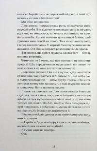 Дев'ять життів Роуз Наполітано — Донна Фрейтас #19