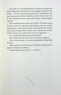Дев'ять життів Роуз Наполітано — Донна Фрейтас #20