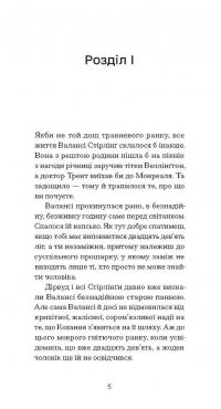 Блакитний Замок — Люсі Мод Монтгомері #8