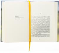 Четверта заповідь — Андрій Чайковський #5