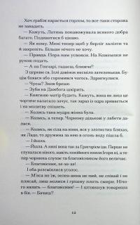 Сотниківна. Вибрані твори — Богдан Лепкий #11