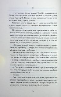 Сотниківна. Вибрані твори — Богдан Лепкий #13