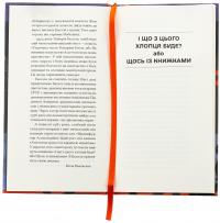 І що з цього хлопця буде? або Щось із книжками — Генріх Белль #6