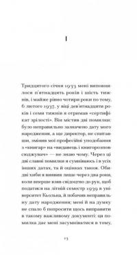 І що з цього хлопця буде? або Щось із книжками — Генріх Белль #7
