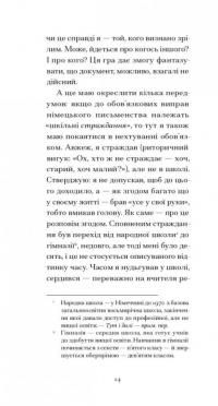 І що з цього хлопця буде? або Щось із книжками — Генріх Белль #8
