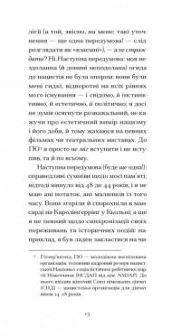І що з цього хлопця буде? або Щось із книжками — Генріх Белль #9