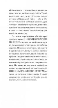 І що з цього хлопця буде? або Щось із книжками — Генріх Белль #11