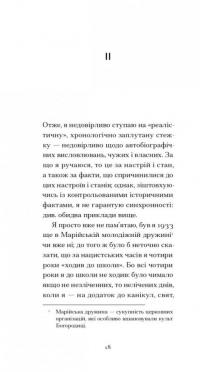 І що з цього хлопця буде? або Щось із книжками — Генріх Белль #12