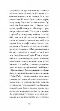 І що з цього хлопця буде? або Щось із книжками — Генріх Белль #13