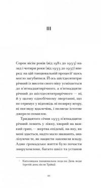 І що з цього хлопця буде? або Щось із книжками — Генріх Белль #14