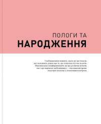Вагітність день за днем — Меггі Блотт #8
