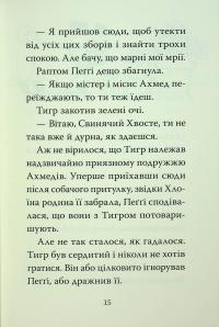 Мопс, який хотів стати відьмою — Белла Свіфт #13