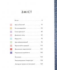 Вабі-сабі. Пошук краси в недосконалості — Олівер Люк Делорі #24