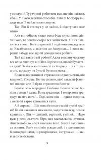 ORIENT. Книга 2. Стамбульська маніпула — Лора Підгірна #9