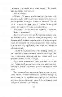ORIENT. Книга 2. Стамбульська маніпула — Лора Підгірна #12