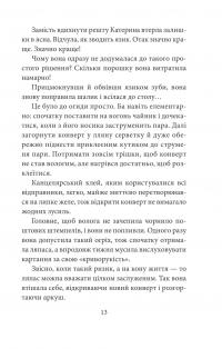 ORIENT. Книга 2. Стамбульська маніпула — Лора Підгірна #13