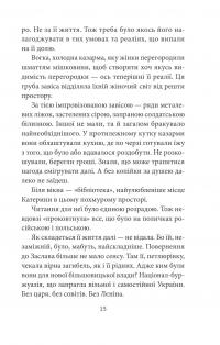 ORIENT. Книга 2. Стамбульська маніпула — Лора Підгірна #15