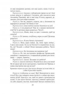 Memento. П’єси. 1909—1910 років — Володимир Винниченко #10