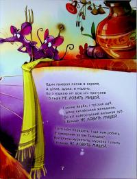 Жив один кіт сто котячих літ. Рідні вірші — Вiктор Терен #12