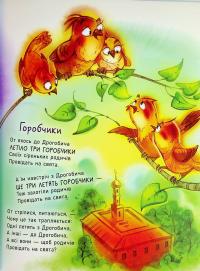 Жив один кіт сто котячих літ. Рідні вірші — Вiктор Терен #14