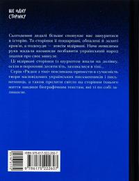 Ганна Барвінок. Вибране — Ганна Барвінок #2